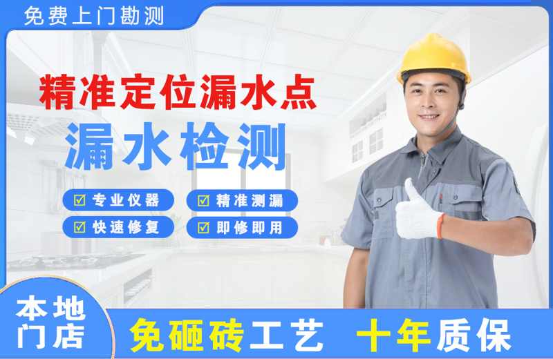 吴堡精准测漏点